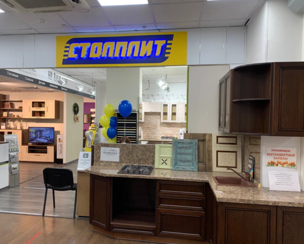 Столплит Лосино-Петровский фото 