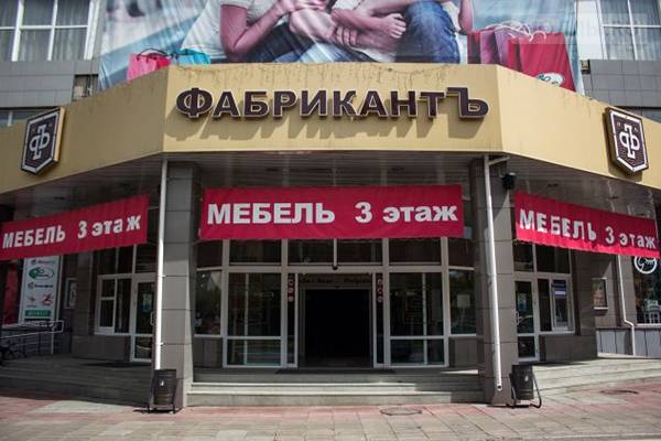 Первый Гипермаркет Мебели Магнитогорск г, Ленина пр-кт, 89 фото 