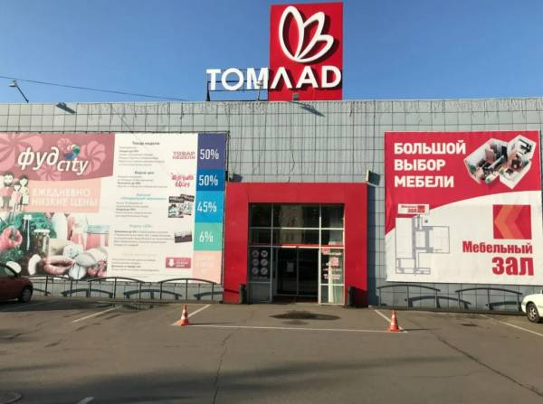 ORMATEK ТЦ Томлад фото 