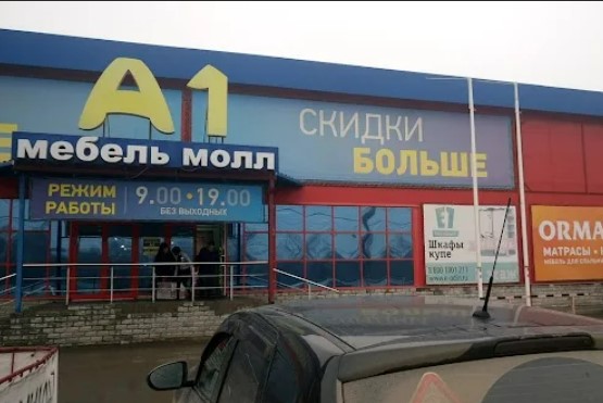 ORMATEK ТЦ Мебель Молл А1 Волжский фото 