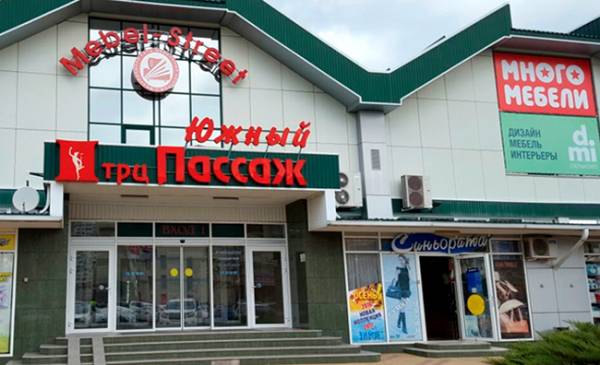 Райтон Новороссийск ТЦ "Мебель Стрит" фото 