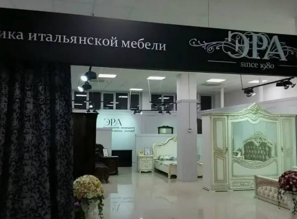 ЭРА ТЦ Алисс фото 