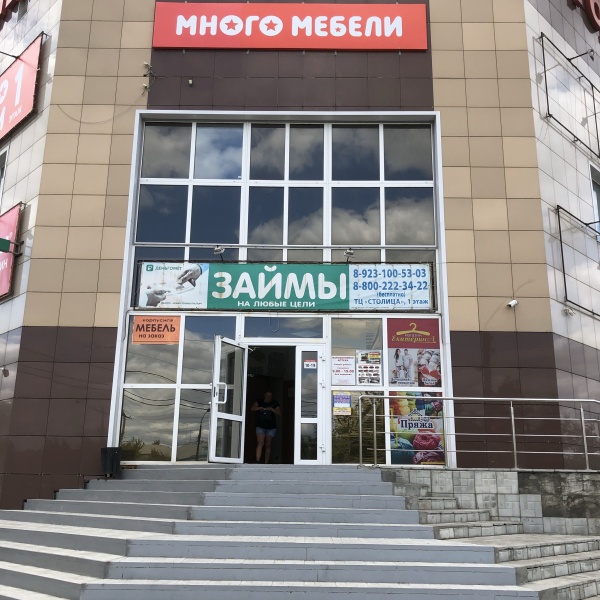 Много Мебели Столица (Славгород) фото 