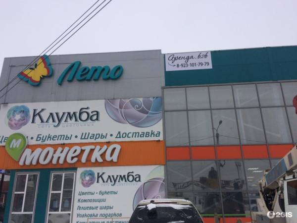 Много Мебели Лето фото 