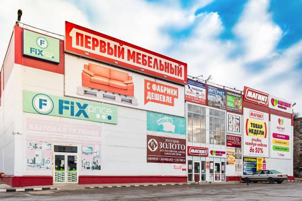 Первый Мебельный г. Донской, ул. Молодцова, 20А фото 