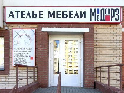 Mr.Doors на Новокуркинском шоссе фото 