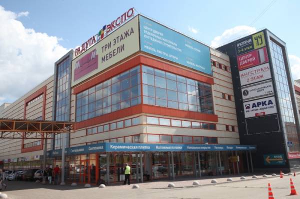 ТВК Радуга-Экспо фото 