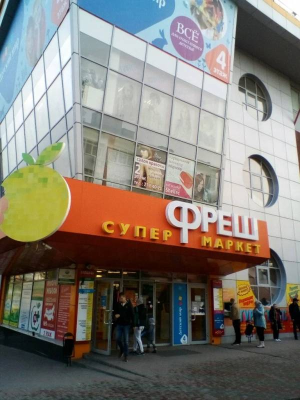 Много Мебели ТЦ Фреш фото 