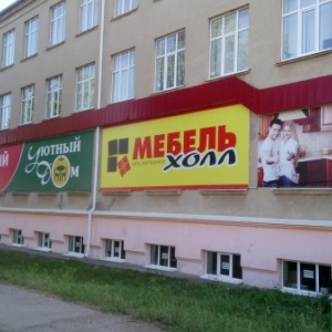 ЭРА ТЦ Уютный дом фото 