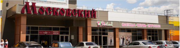 Много Мебели Краснодар ТЦ Московский фото 