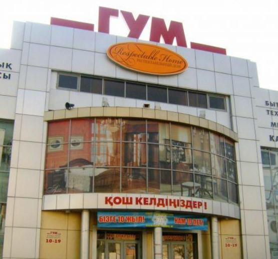 ORMATEK ТЦ ГУМ фото 