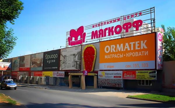 ORMATEK ТЦ Мягкофф фото 