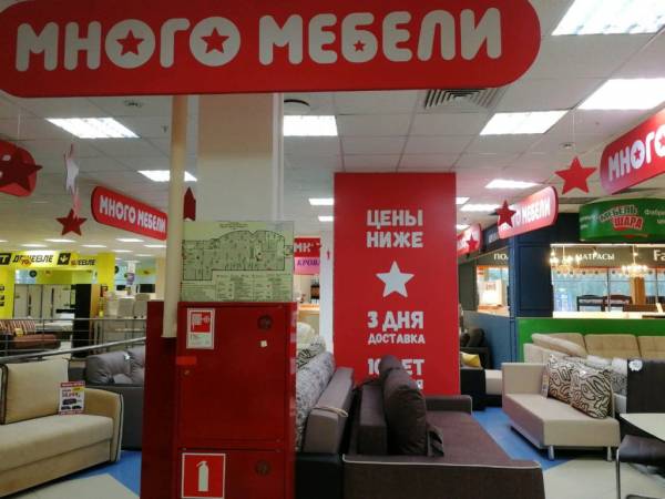 Много Мебели Карусель фото 