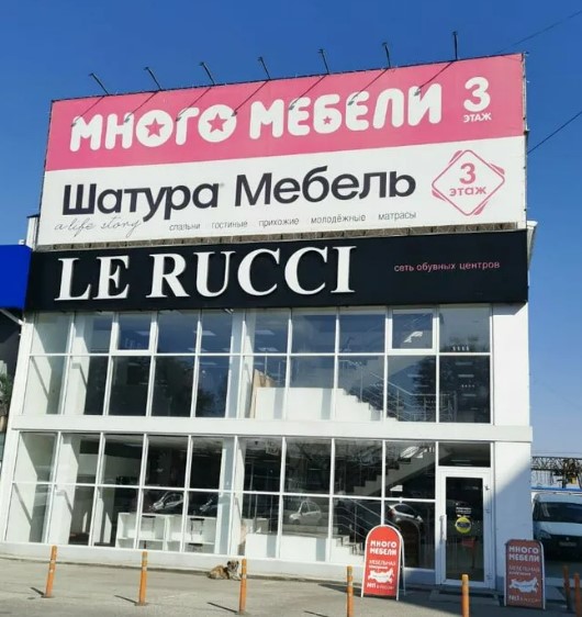 ЭРА Много Мебели Нальчик фото 