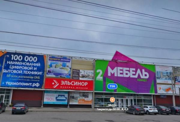 ORMATEK ТЦ Мебель Маркет фото 