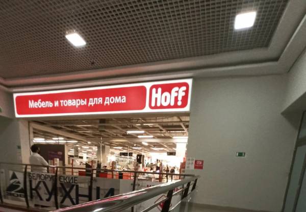 Hoff | ВКонтакте