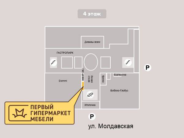 Первый Гипермаркет Мебели Челябинск г, Молдавская ул, 16 photo 2