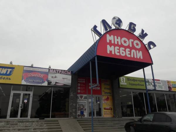Много Мебели ТЦ Глобус фото 