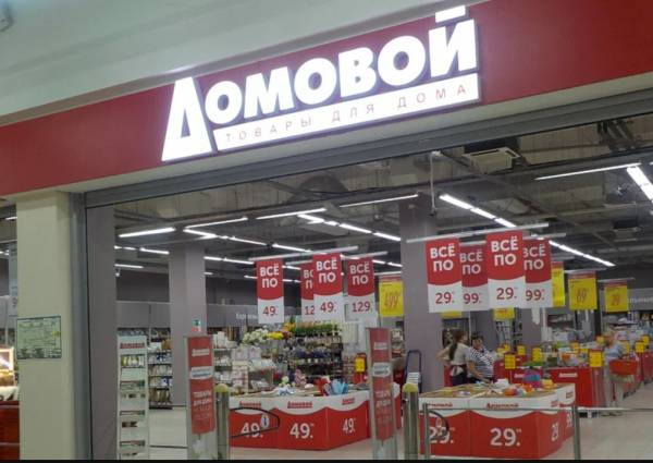 Домовой ТРЦ Максимир фото 