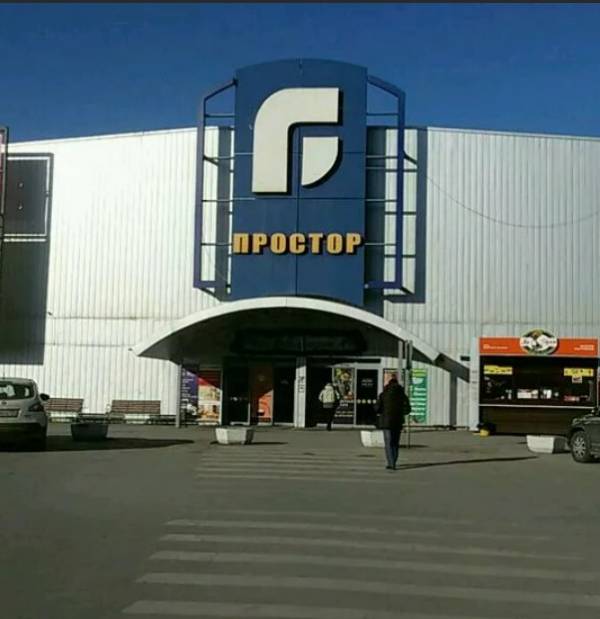 ORMATEK ТЦ Простор фото 