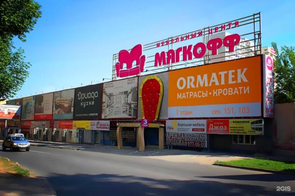 Райтон Самара Мягкофф фото 