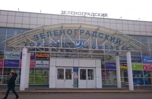 Столплит Зеленоград (ТЦ Зеленоградский) фото 