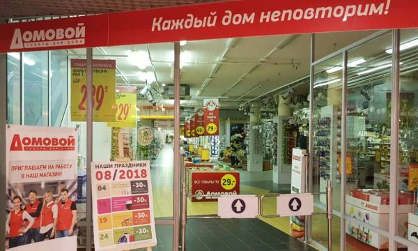 Домовой ТК АКАДЕМИЧЕСКИЙ фото 