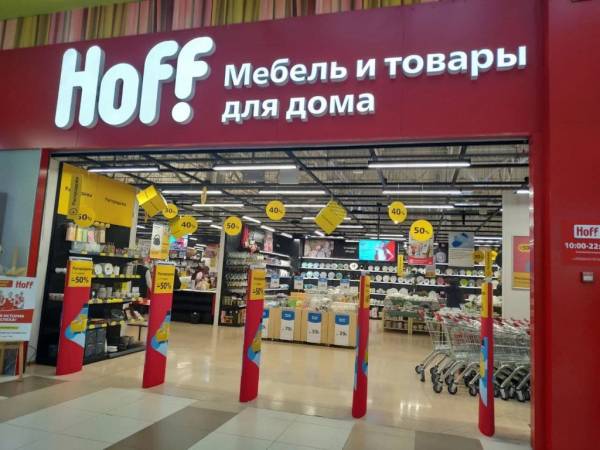Hoff Тольятти фото 