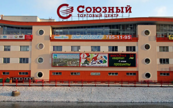 Столплит Одинцово ТЦ Союзный фото 