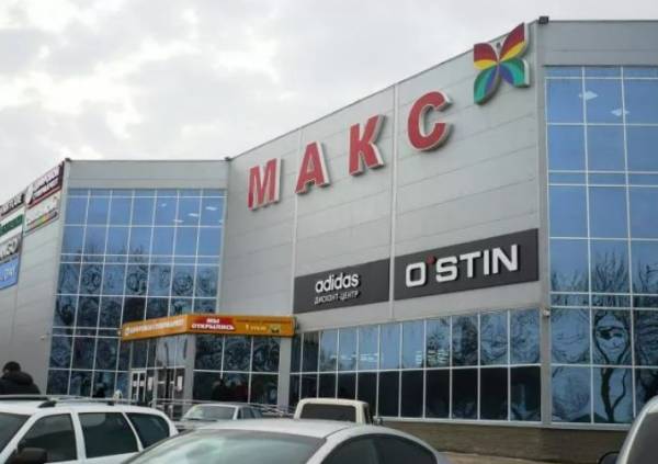 ORMATEK ТЦ Макс фото 