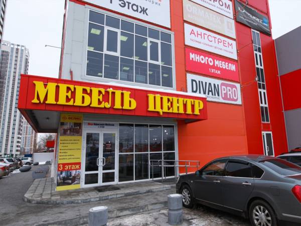 ORMATEK ТЦ Мебель центр г. Новосибирск фото 