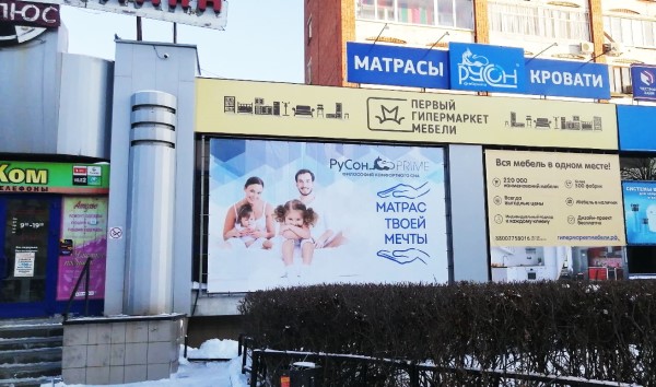 Первый Гипермаркет Мебели Ижевск г, Холмогорова ул, 70 фото 