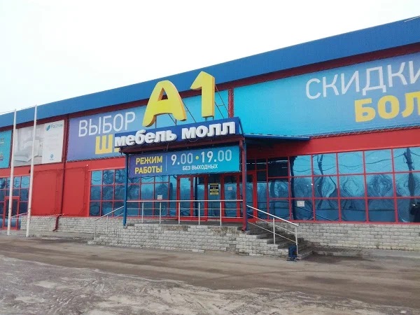 Много Мебели Мебель Молл фото 