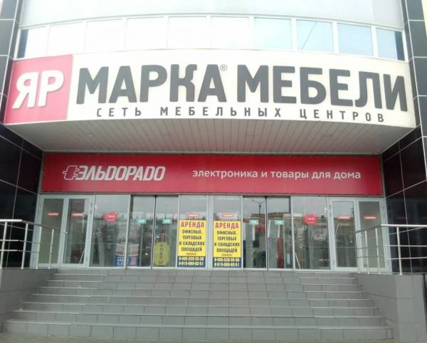 ЭРА Гипермаркет Ярмарка фото 