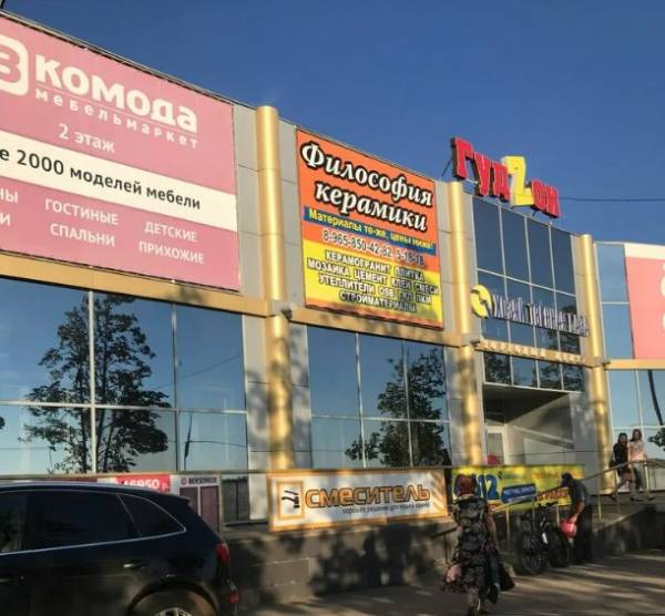 ORMATEK ТЦ Гудзон фото 