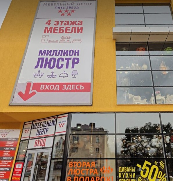 ЭРА 5 звезд фото 