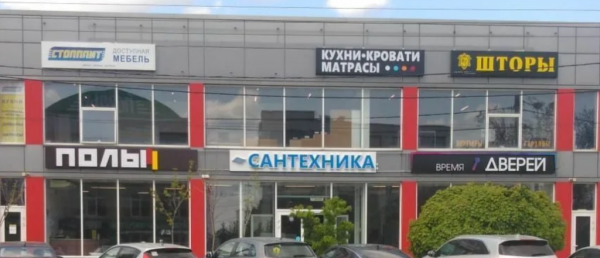 Столплит на Стачки фото 