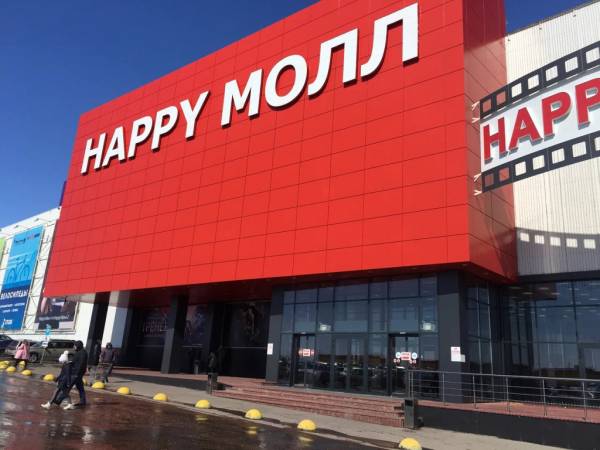 Райтон Саратов Happy Молл фото 
