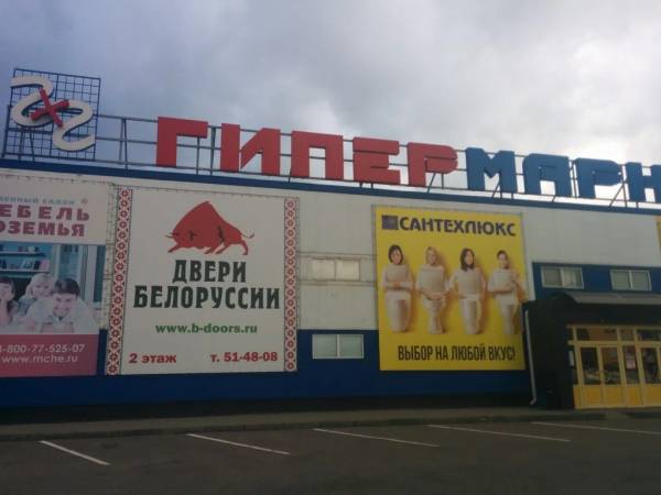 Много Мебели 2 X 2 фото 