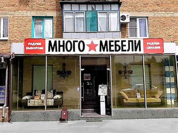 Мебель в каменске шахтинском